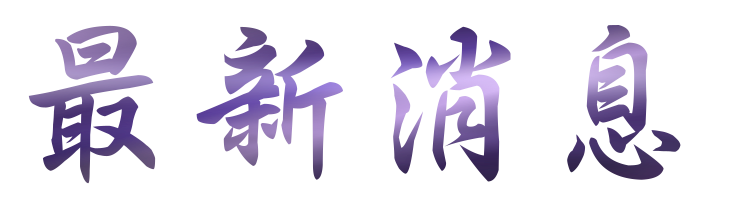 婚友社評價-聯誼-來相親不擔心 婚友社評價-聯誼-來相親不擔心